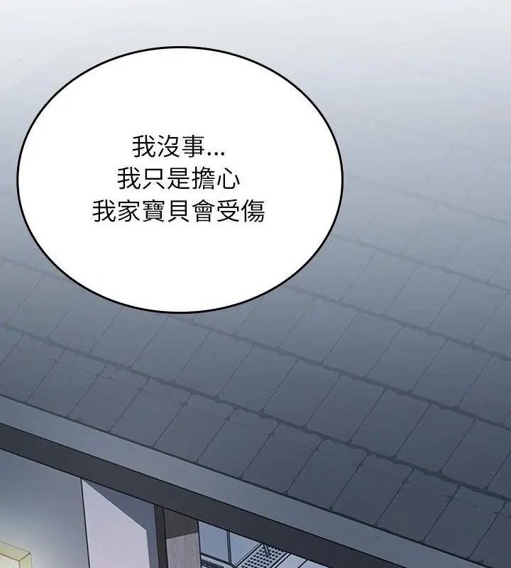 不一樣的甜點第2話 第271頁