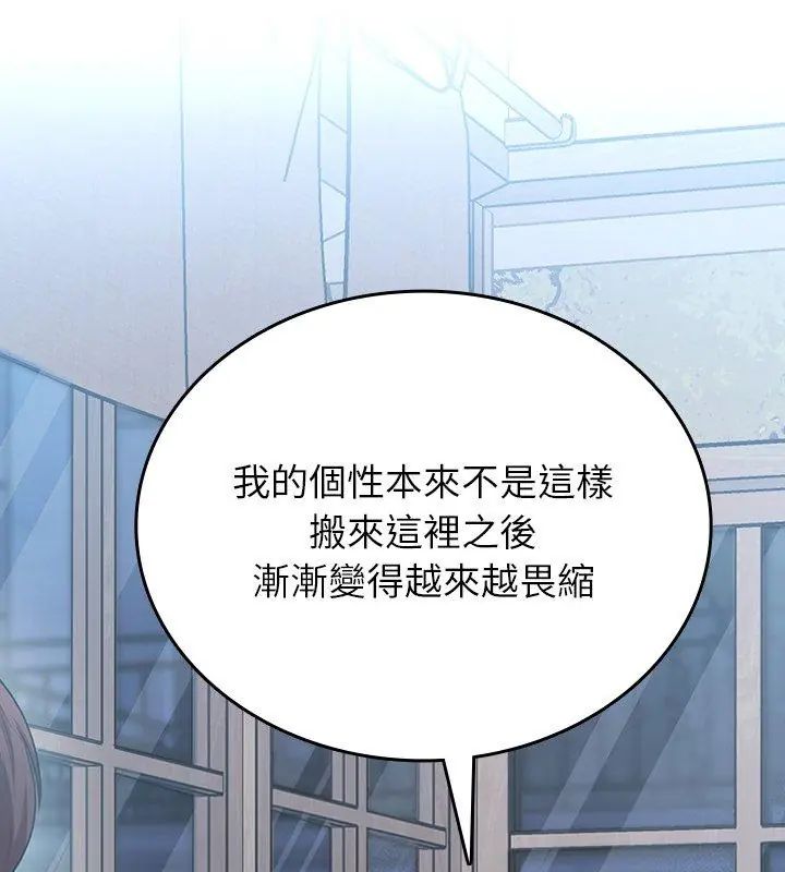 不一樣的甜點第2話 第279頁
