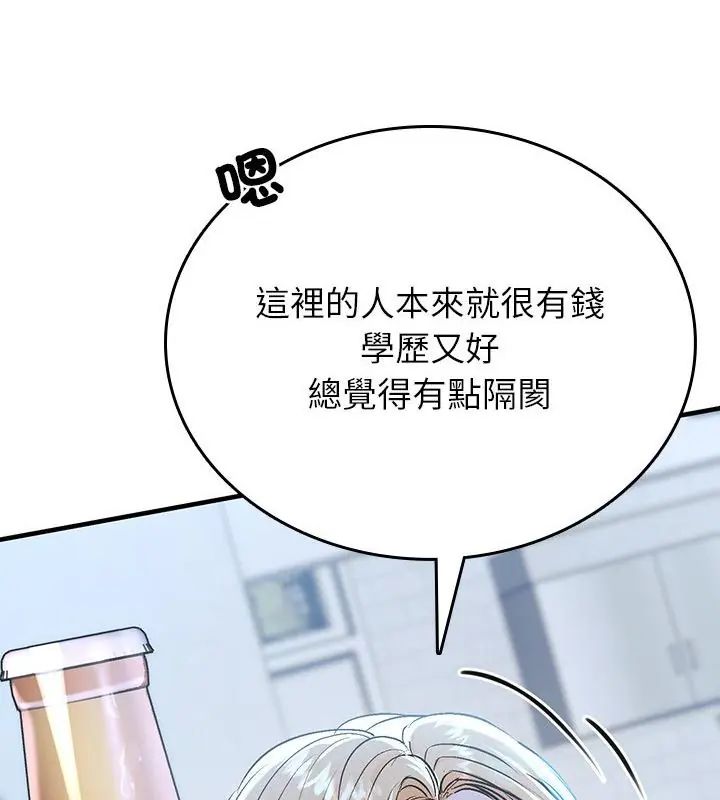 不一樣的甜點第2話 第283頁
