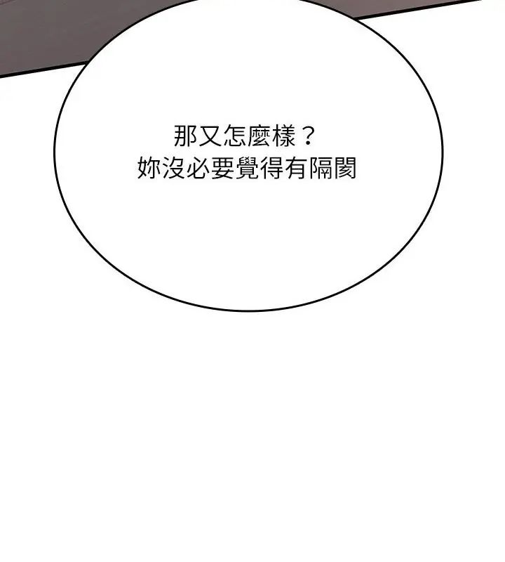 不一樣的甜點第2話 第286頁