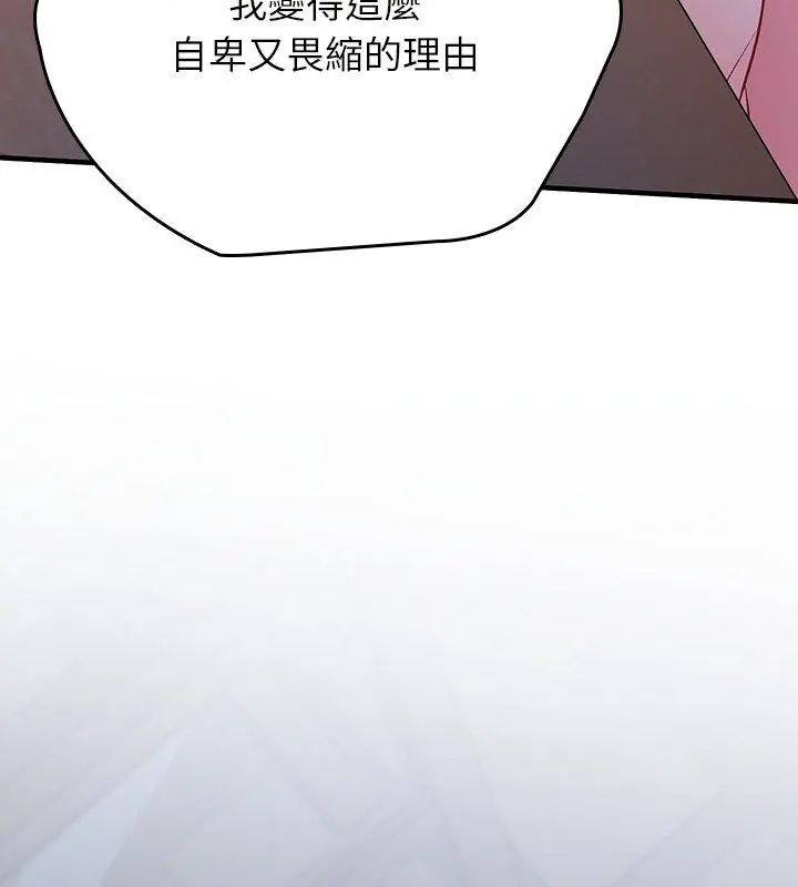 不一樣的甜點第2話 第297頁