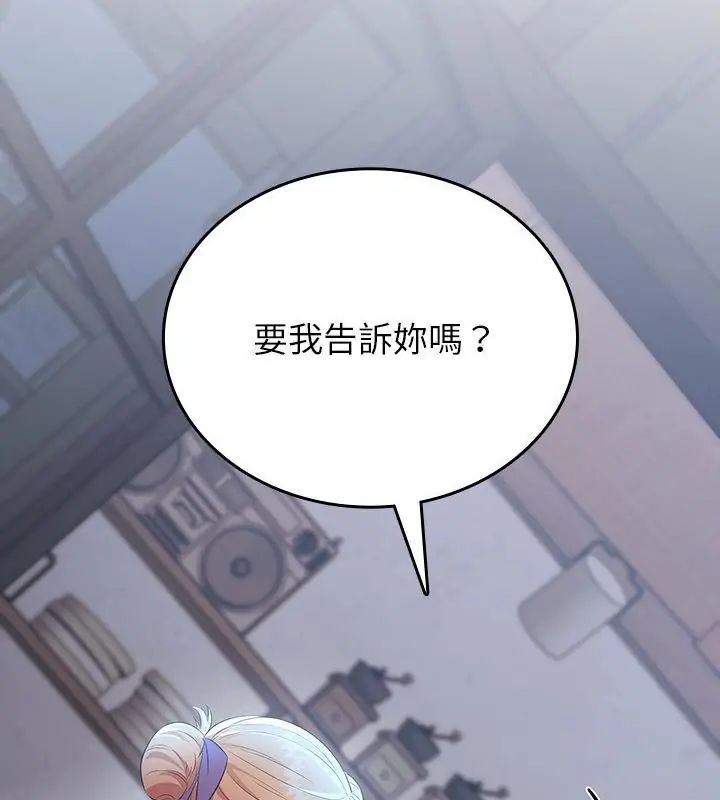 不一樣的甜點第2話 第298頁