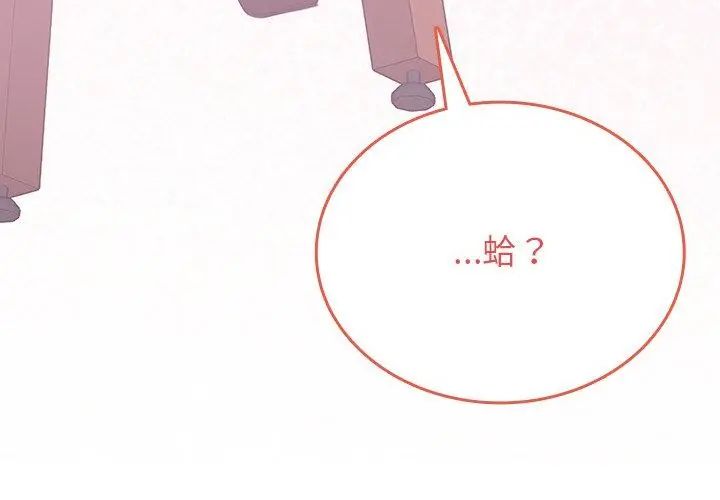 不一樣的甜點第2話 第308頁