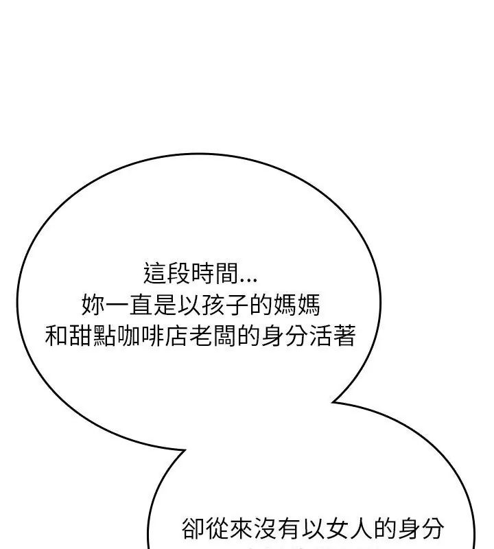 不一樣的甜點第2話 第309頁