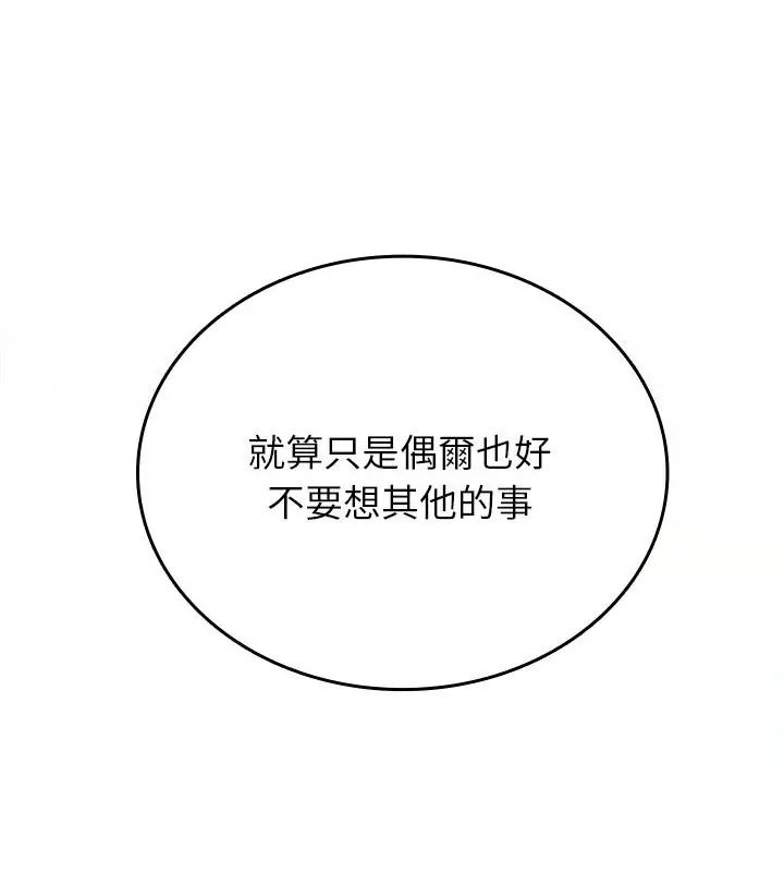 不一樣的甜點第2話 第313頁