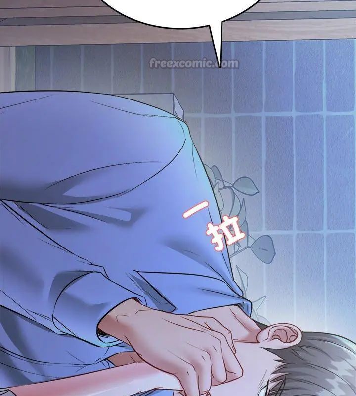 不一樣的甜點第2話 第315頁