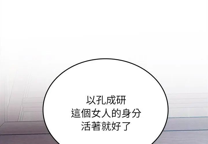 不一樣的甜點第2話 第314頁