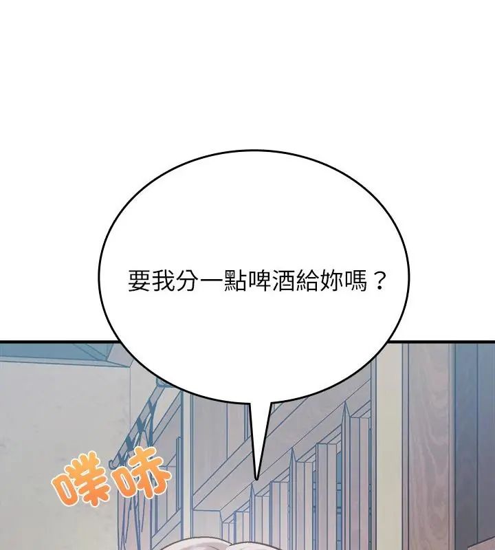 不一樣的甜點第2話 第322頁