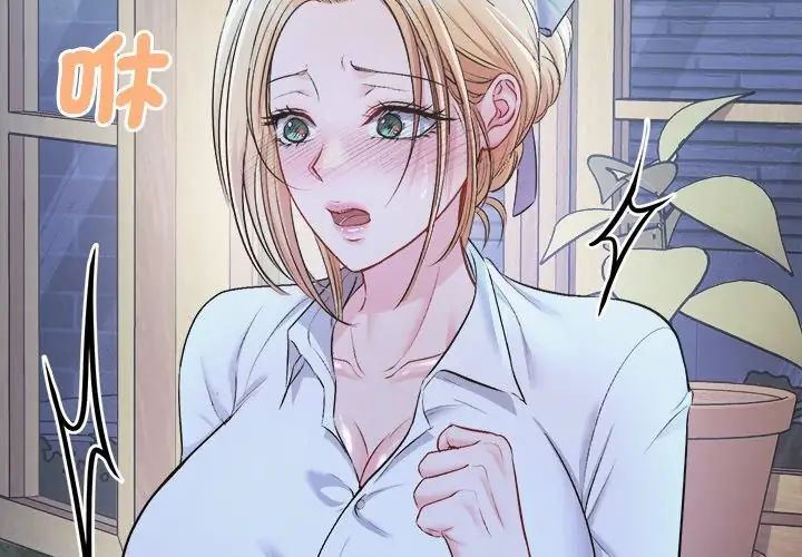 不一樣的甜點第2話 第320頁