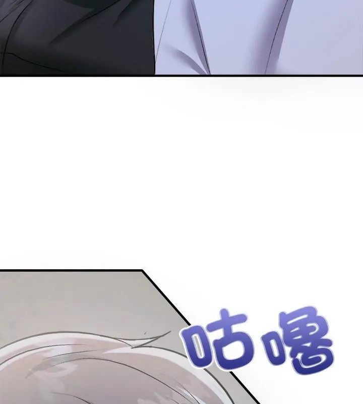 不一樣的甜點第2話 第325頁