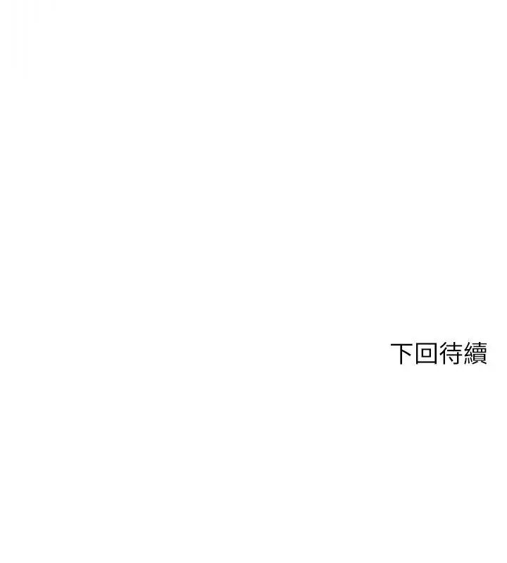 不一樣的甜點第2話 第339頁