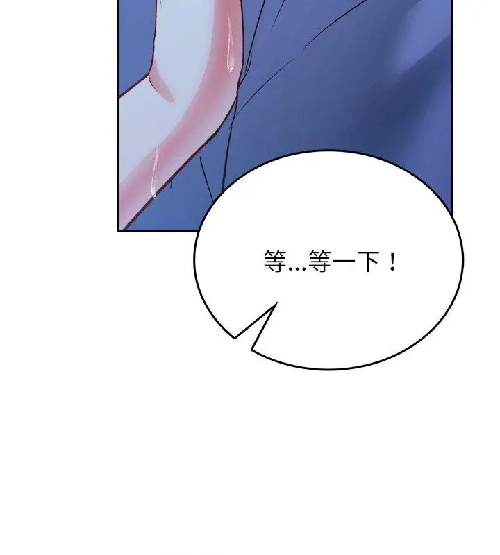 不一樣的甜點第3話 第9頁