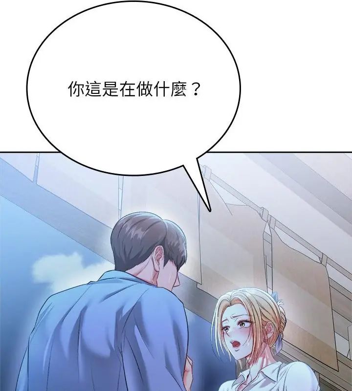 不一樣的甜點第3話 第10頁