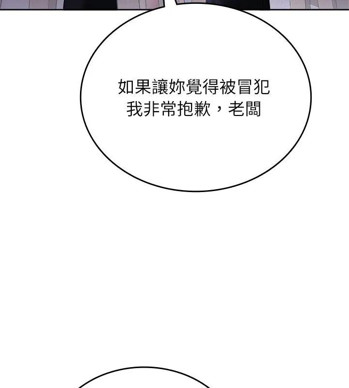 不一樣的甜點第3話 第12頁
