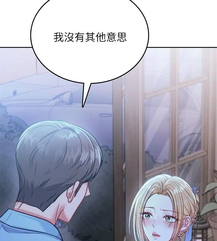不一樣的甜點第3話 第13頁