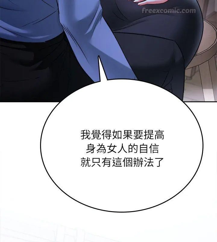 不一樣的甜點第3話 第15頁