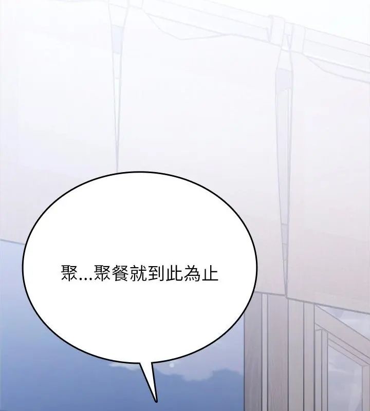 不一樣的甜點第3話 第16頁