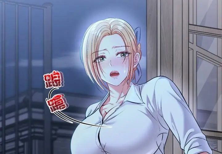 不一樣的甜點第3話 第17頁