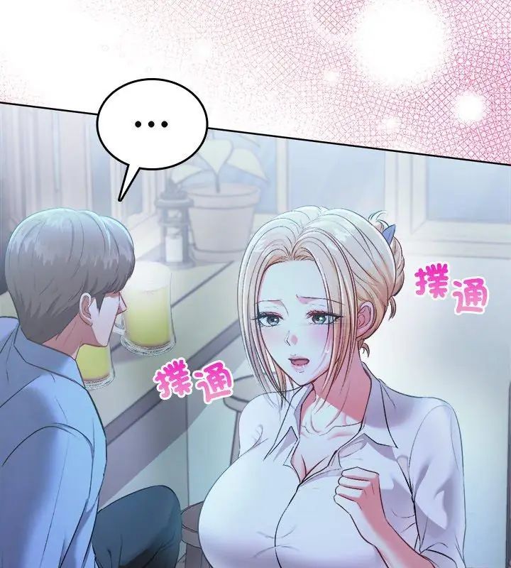 不一樣的甜點第3話 第24頁