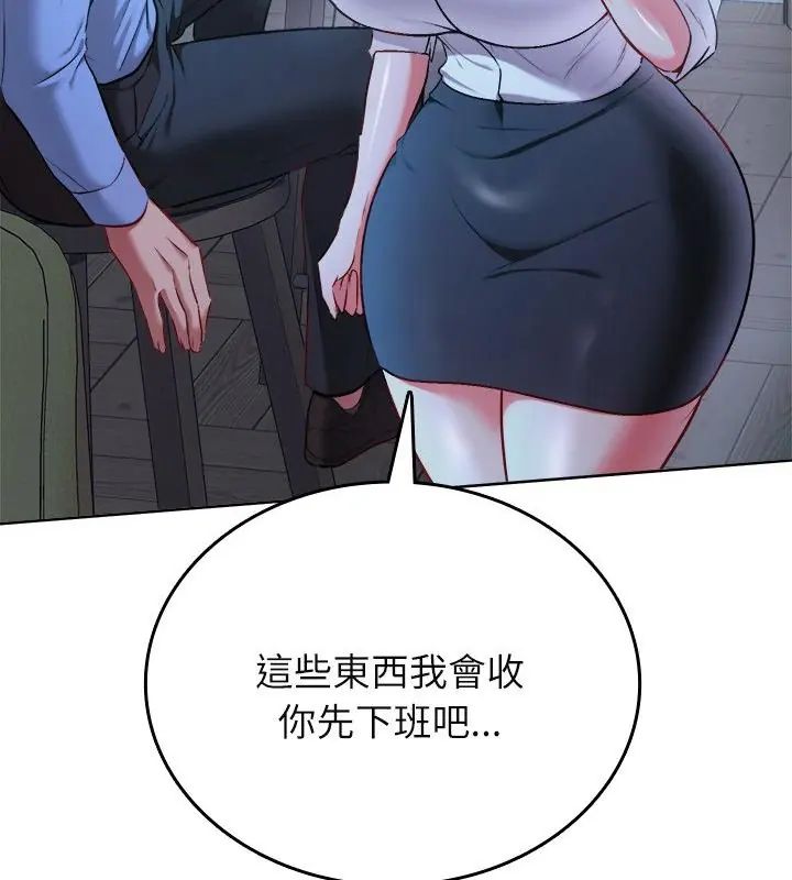不一樣的甜點第3話 第25頁