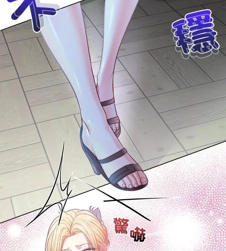 不一樣的甜點第3話 第27頁