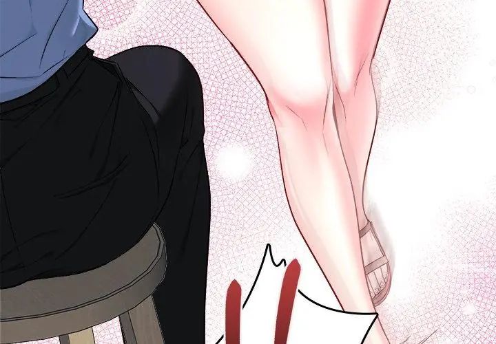 不一樣的甜點第3話 第29頁