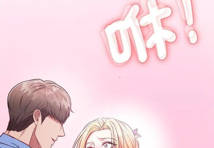 不一樣的甜點第3話 第32頁