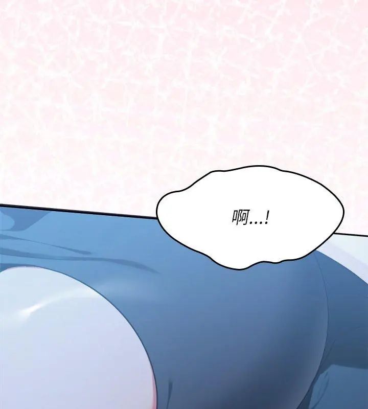 不一樣的甜點第3話 第36頁