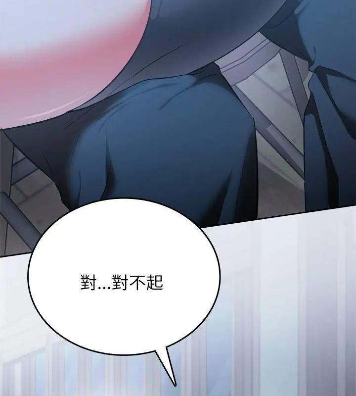 不一樣的甜點第3話 第37頁