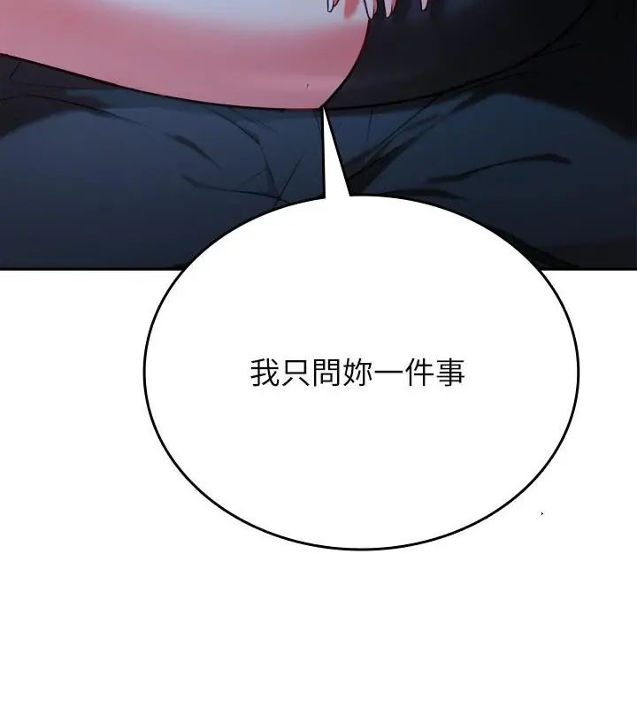 不一樣的甜點第3話 第40頁
