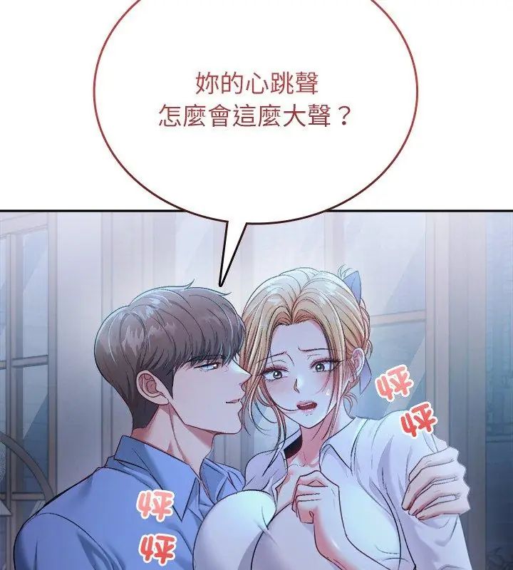 不一樣的甜點第3話 第42頁