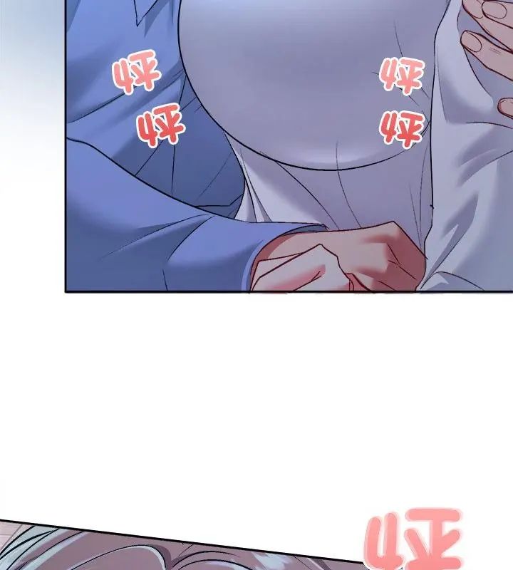 不一樣的甜點第3話 第46頁