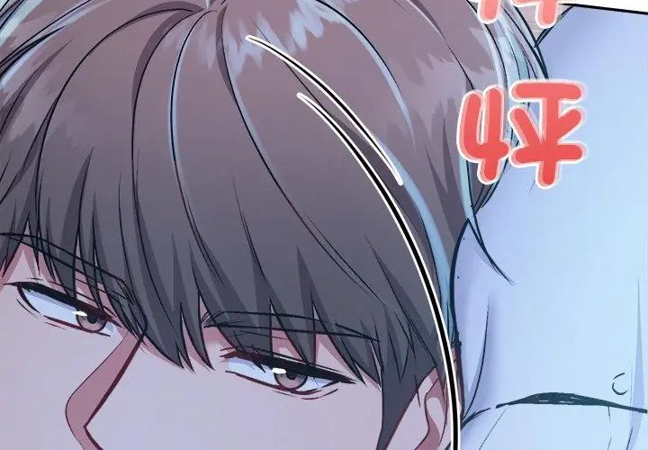 不一樣的甜點第3話 第47頁