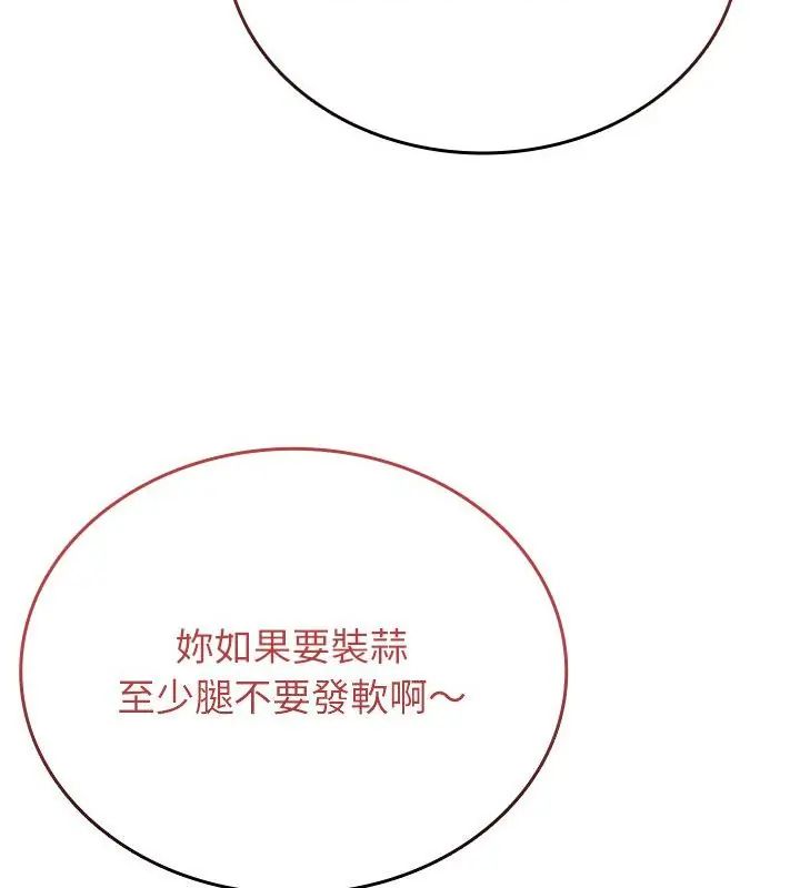不一樣的甜點第3話 第49頁