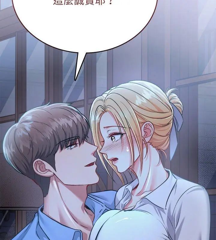 不一樣的甜點第3話 第54頁