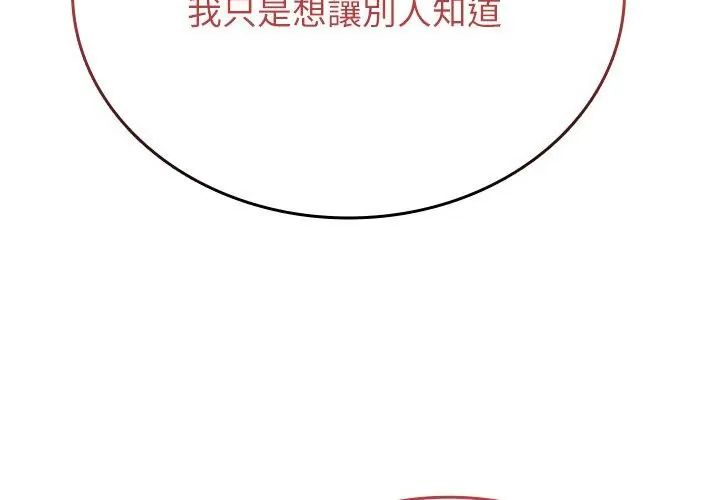 不一樣的甜點第3話 第59頁