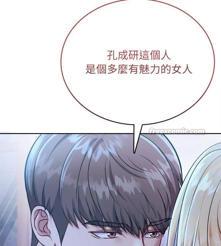 不一樣的甜點第3話 第60頁