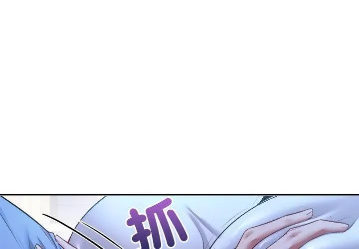 不一樣的甜點第3話 第68頁