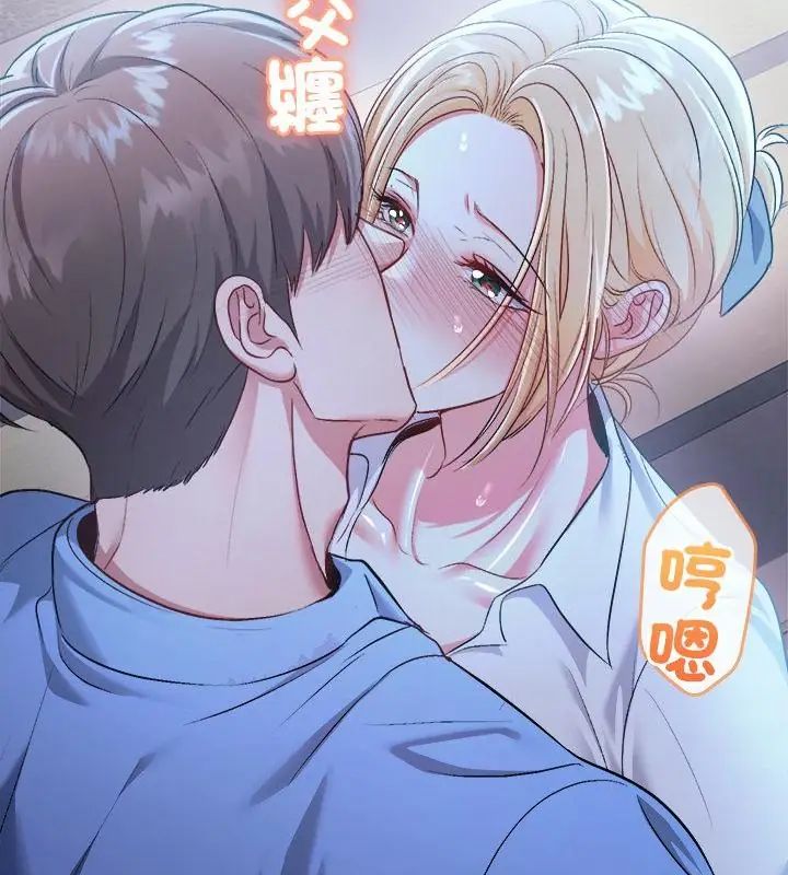 不一樣的甜點第3話 第70頁