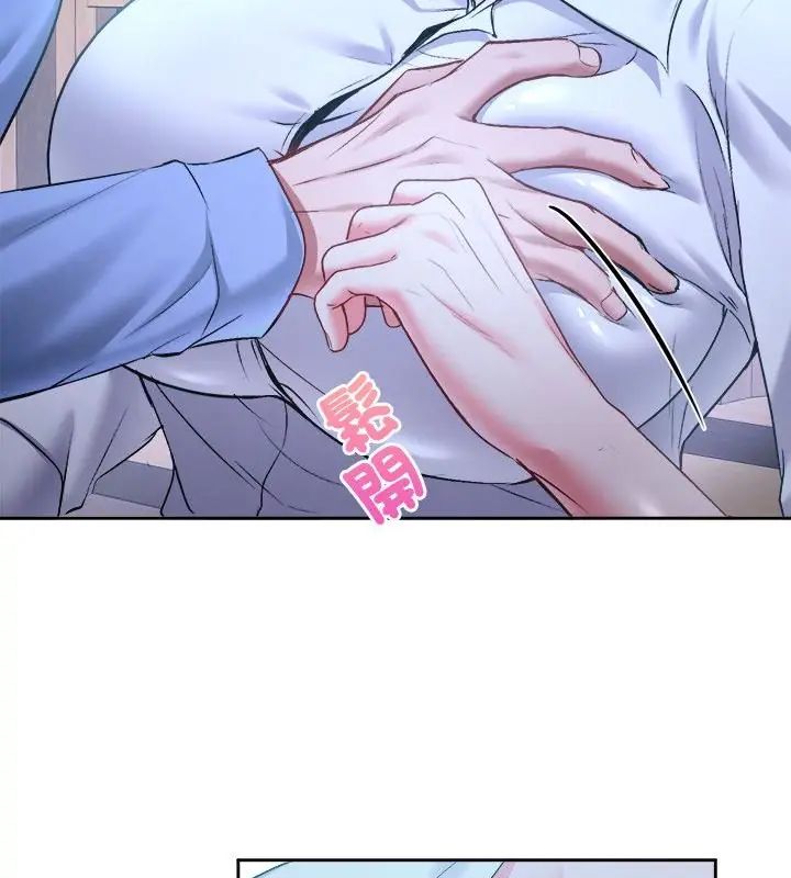 不一樣的甜點第3話 第76頁