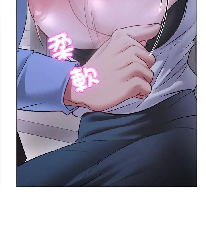 不一樣的甜點第3話 第79頁