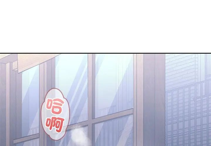 不一樣的甜點第3話 第80頁