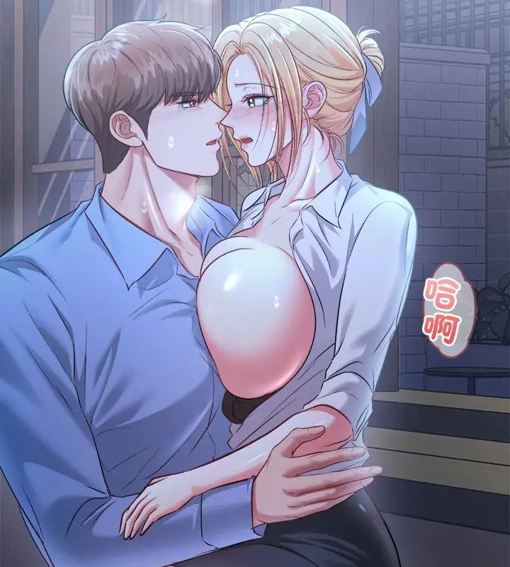 不一樣的甜點第3話 第81頁