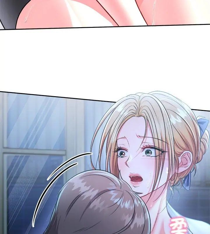不一樣的甜點第3話 第87頁