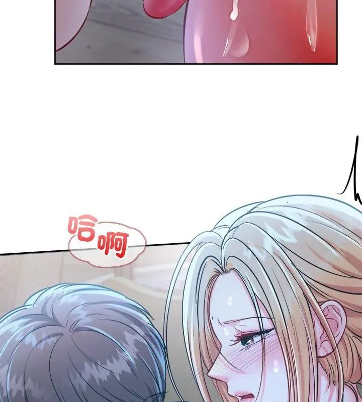 不一樣的甜點第3話 第91頁