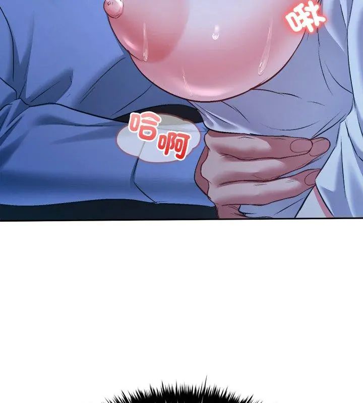 不一樣的甜點第3話 第93頁