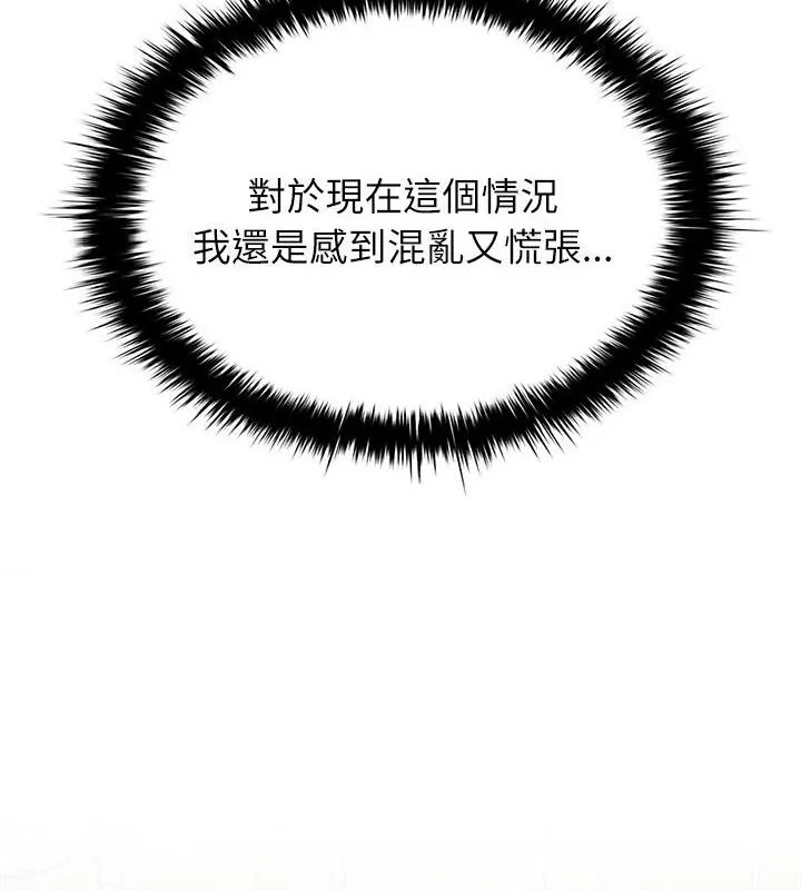 不一樣的甜點第3話 第94頁