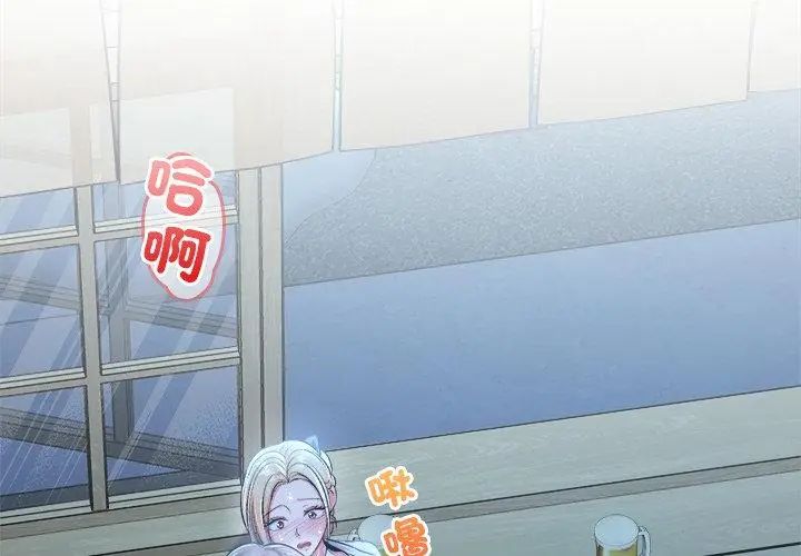 不一樣的甜點第3話 第95頁