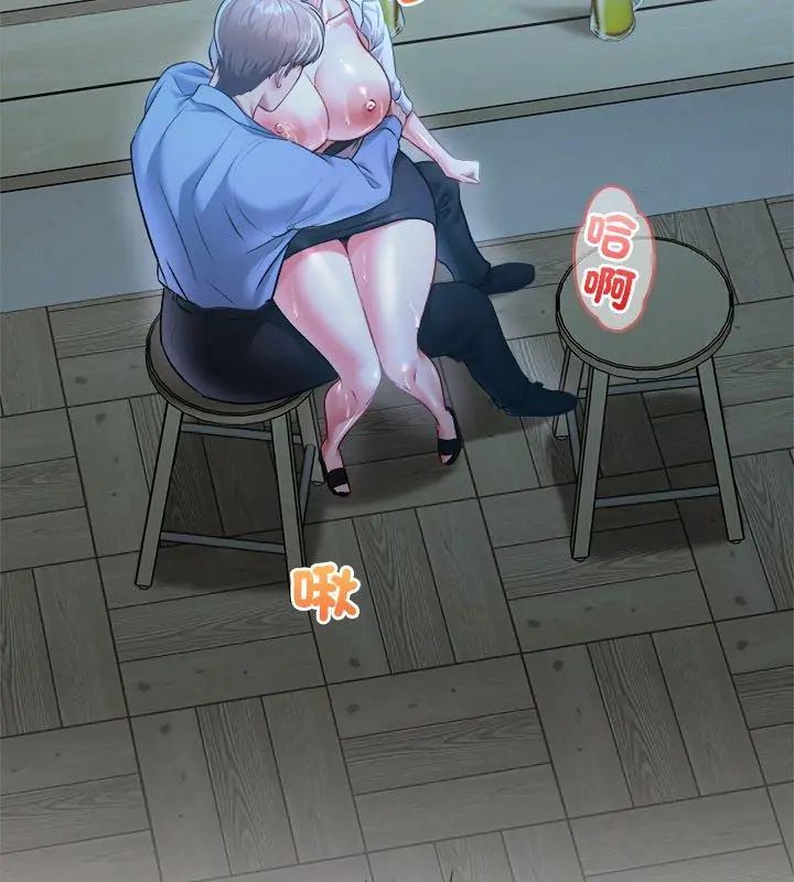 不一樣的甜點第3話 第96頁