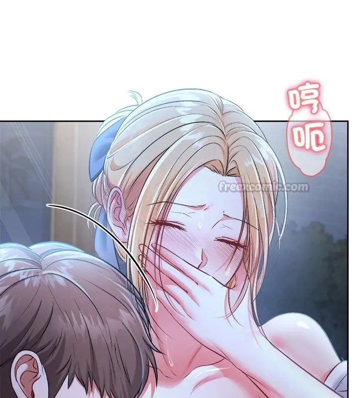不一樣的甜點第3話 第105頁